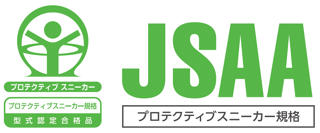 ハイグリップ（つま先を保護する先芯入り） | ミドリ安全株式会社